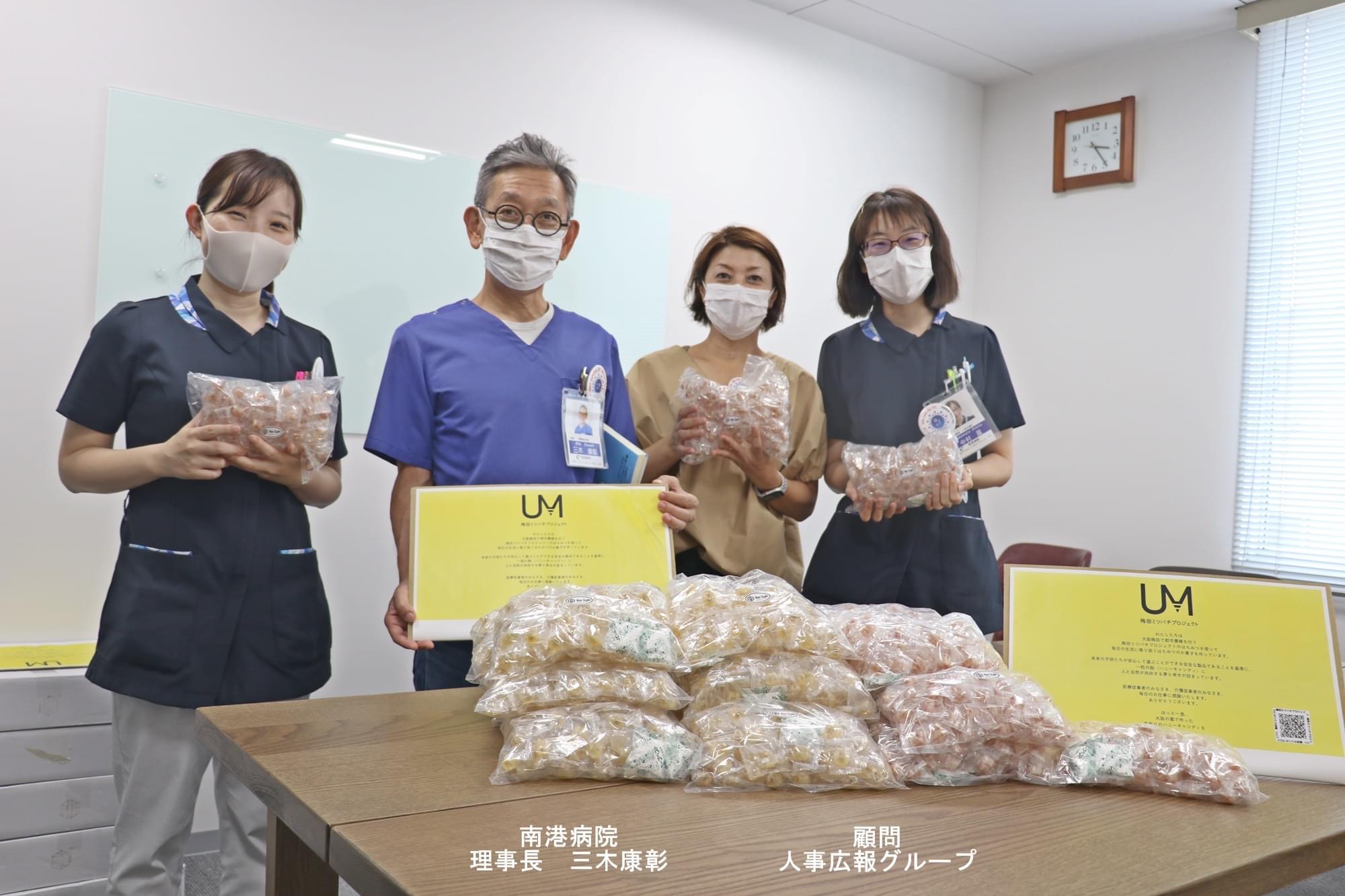 医療関係者さん応援その2 南港病院さんにハニーキャンディーを! NPO法人 梅田ミツバチプロジェクト
